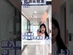 Demonstration eines von der CNAS zertifizierten Luftprüflaboratoriums aus Shenzhen Zhongjian South