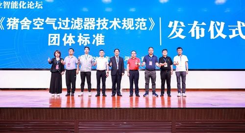Latest company news about Shenzhen Zhongjian South (ZJNF) trat im Juni auf zwei Veranstaltungen der Nutztierhaltungsindustrie auf.