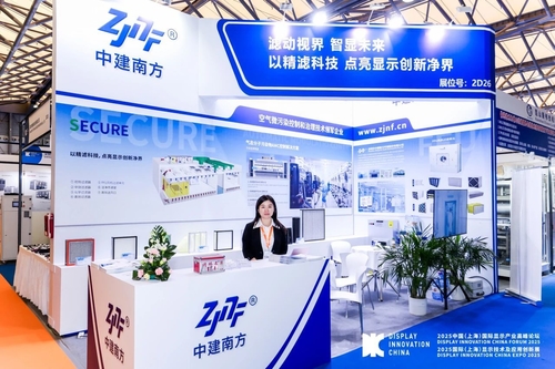 Latest company news about Shenzhen Zhongjian South präsentierte seine FFU- und Industrielösung auf der Internationalen DIC EXPO 2025
