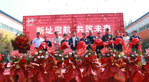 Latest company news about Am 4. September fand die feierliche Umsiedlung des neuen Standorts der Shenzhen Zhongjian South Jilin Factory statt.